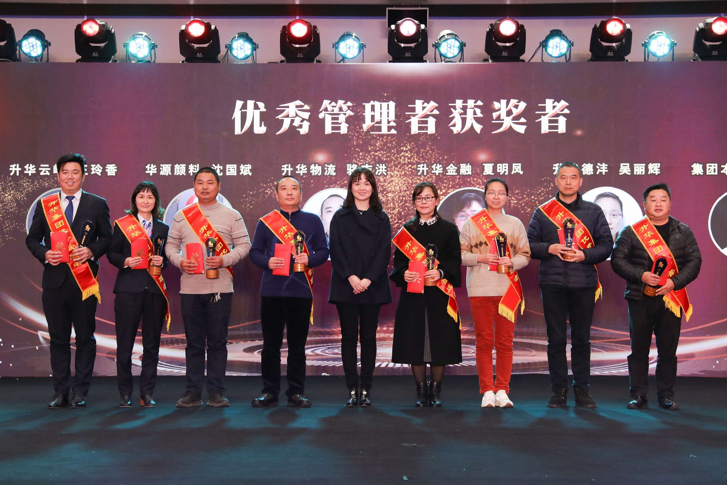 優(yōu)秀管理者頒獎.jpg