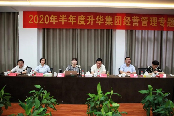 半年度經(jīng)營(yíng)管理專(zhuān)題研討會(huì)華源站1.jpg