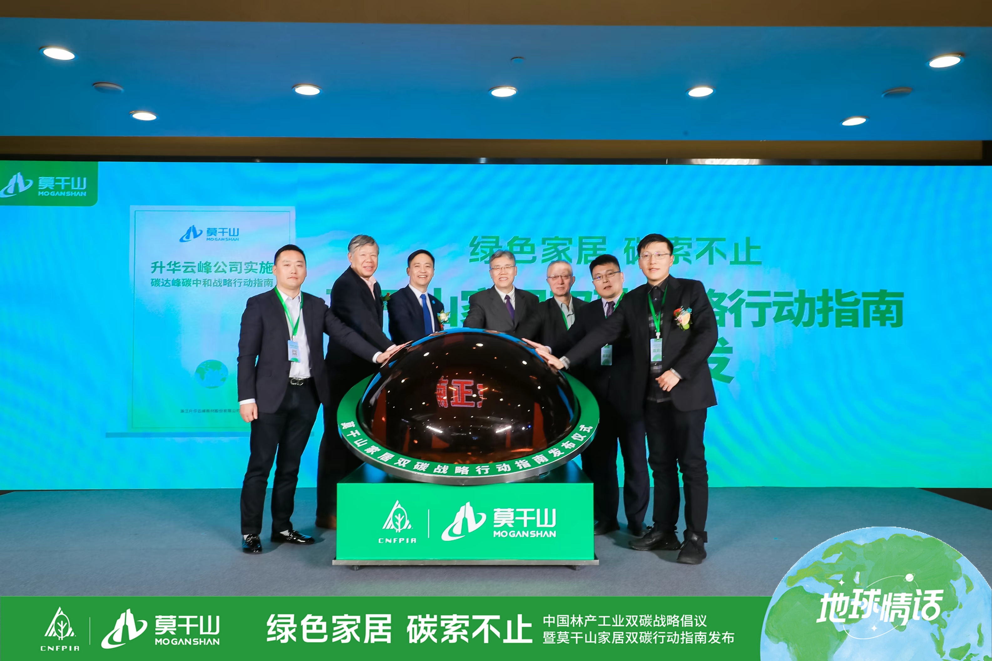 8升華云峰雙碳戰(zhàn)略行動(dòng)指南發(fā)布會(huì).JPG