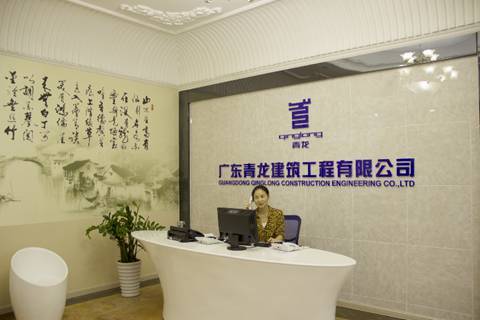 青龍建材集團總部喬遷新居，開啟新的征程